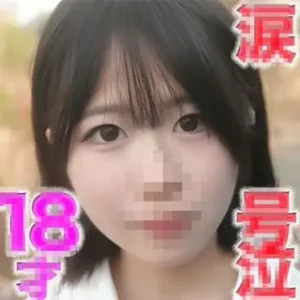 FC2 PPV 4816851 ○８才！！ピチピチの純白無垢のフレッシュ！！透明感！！、目元に、、、後悔、、涙、、『完全顔出し』完全初撮影、キャバ、風、円○一切経験なし、彼氏以外未経験『個人撮影』個撮５２４人目